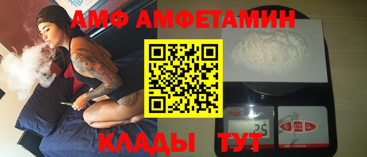 АМФЕТАМИН 98%  Вход с VPN  Амфетамин  Amphetamine  Новый Уренгой 