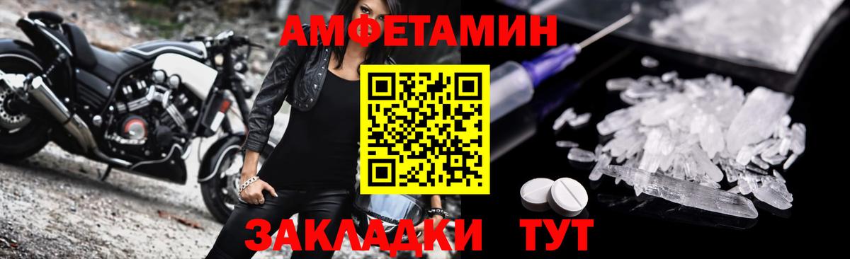 АМФ VHQ Новый Уренгой