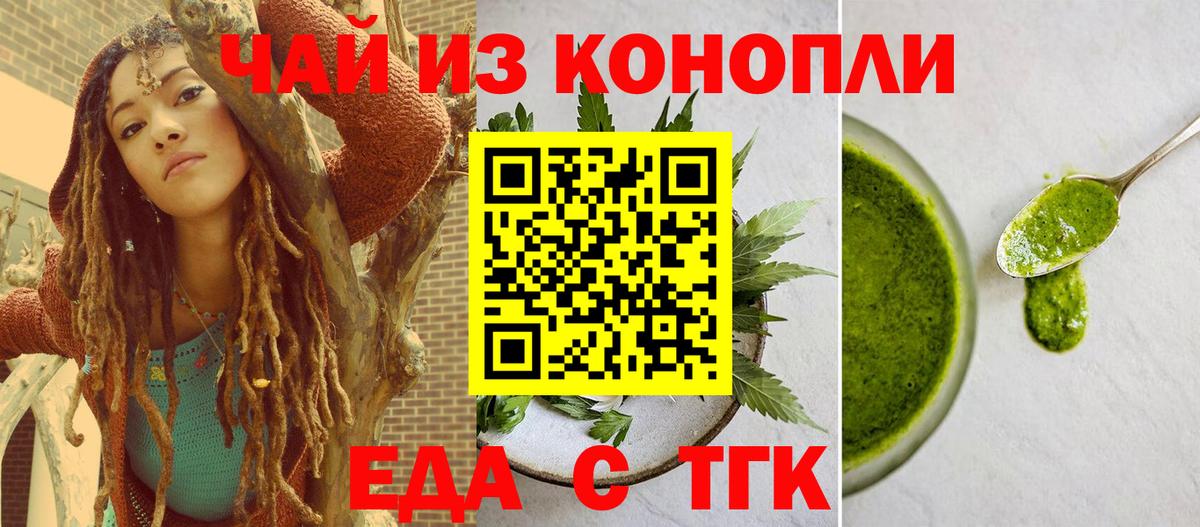 Canna-Cookies конопля Новый Уренгой