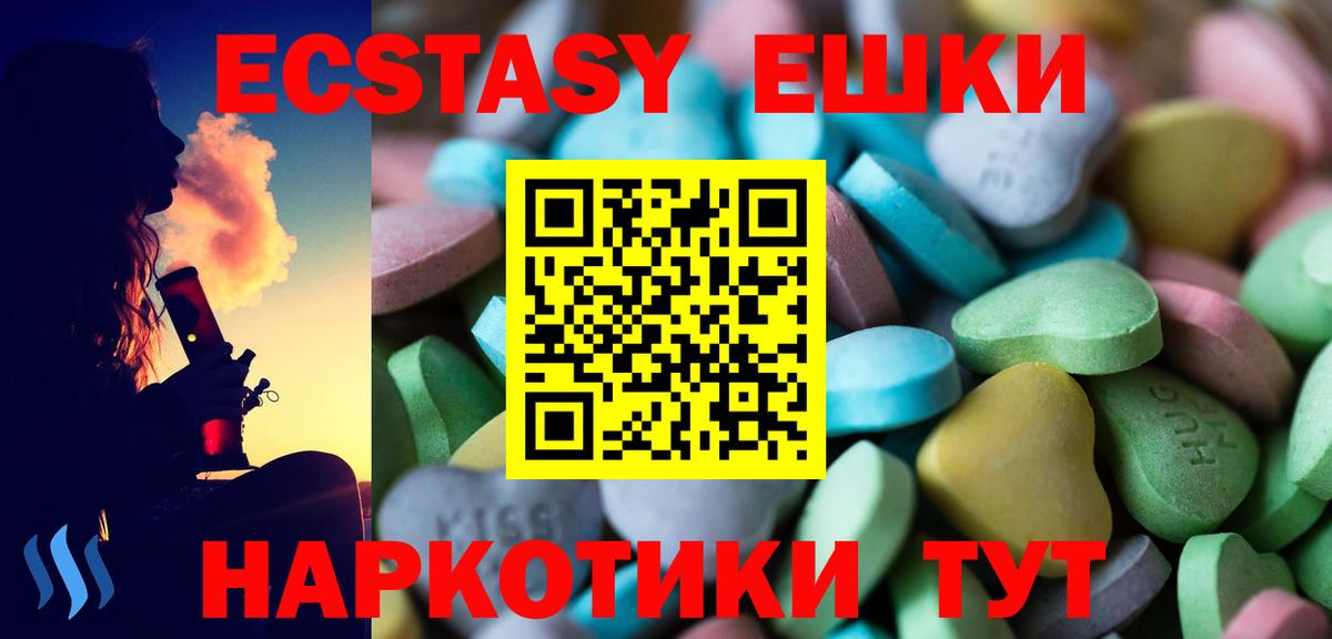 Новый Уренгой  ЭКСТАЗИ DUBAI  Вход с VPN  Ecstasy DUBAI 