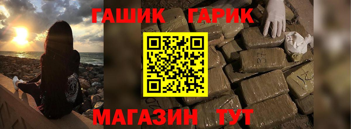 ГАШ хэш  ГАШИШ Cannabis  Гашиш  Вход с VPN  Новый Уренгой 