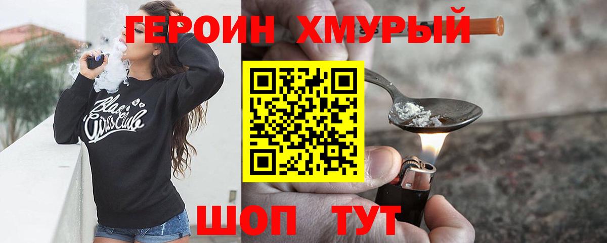 ГЕРОИН  Вход с VPN  Новый Уренгой  ГЕРОИН афганец 