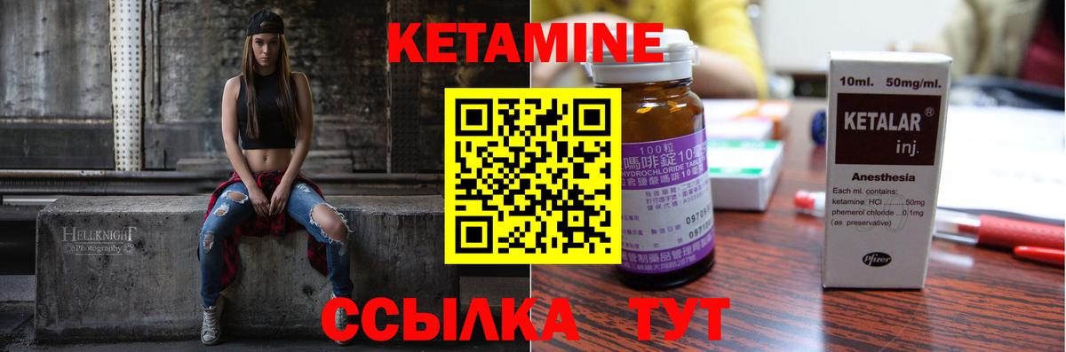 Новый Уренгой  КЕТАМИН ketamine  Вход с VPN 