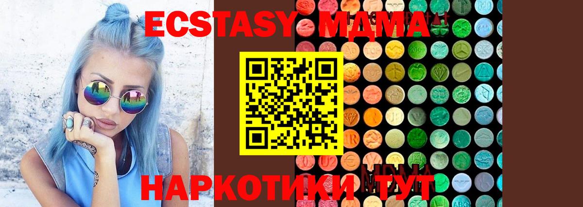 Новый Уренгой  МДМА crystal  MDMA  МДМА Molly  Вход с VPN 