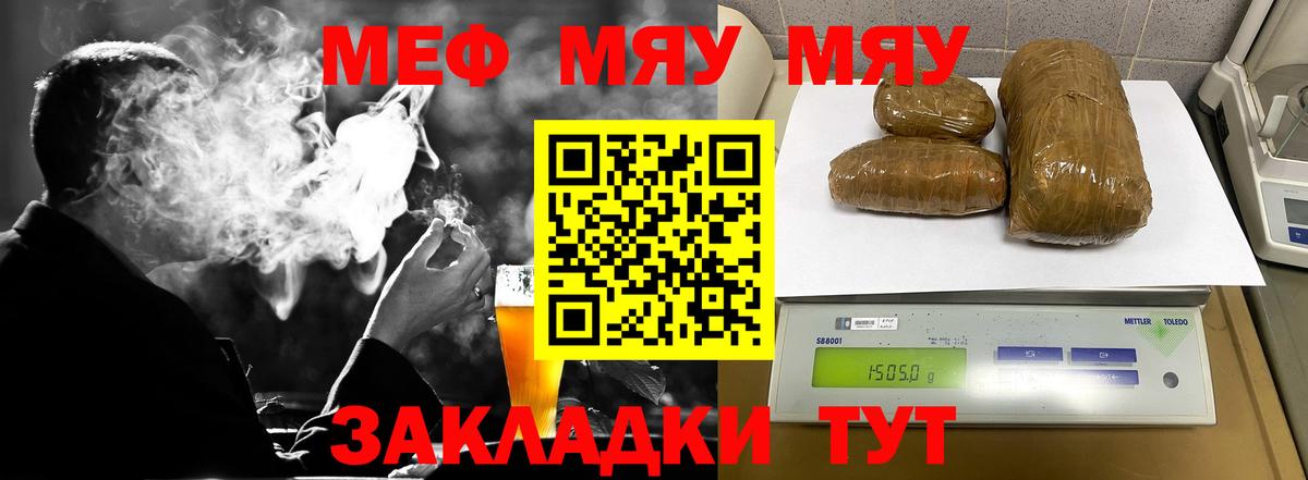 Мефедрон мяу мяу  МЯУ-МЯУ  Новый Уренгой  Вход с VPN  МЕФ 4 MMC  Мефедрон 
