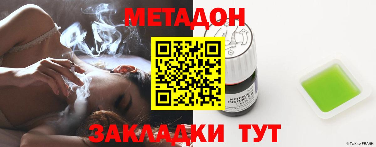 Новый Уренгой  Метадон methadone  Метадон VHQ  мориарти какой сайт  Вход с VPN 