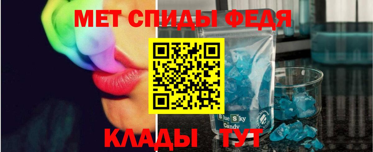 МЕТАМФЕТАМИН Декстрометамфетамин 99.9%  Первитин  МЕТАМФЕТАМИН Декстрометамфетамин 99.9%  Новый Уренгой  Вход с VPN 