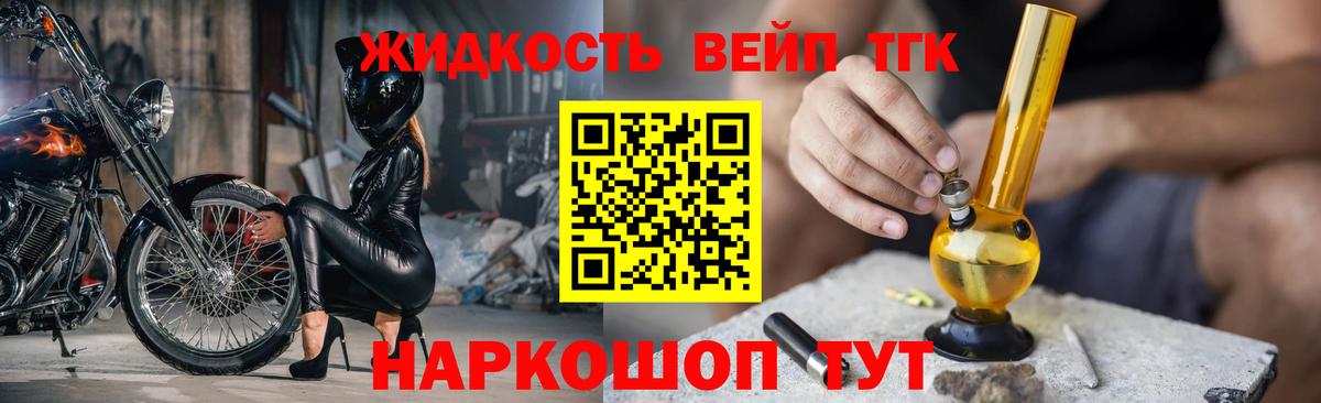 Дистиллят ТГК гашишное масло  Дистиллят ТГК Wax  Вход с VPN  Новый Уренгой 