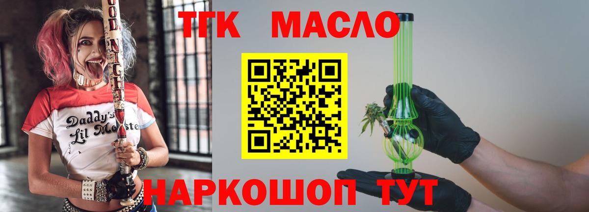 Дистиллят ТГК гашишное масло Новый Уренгой