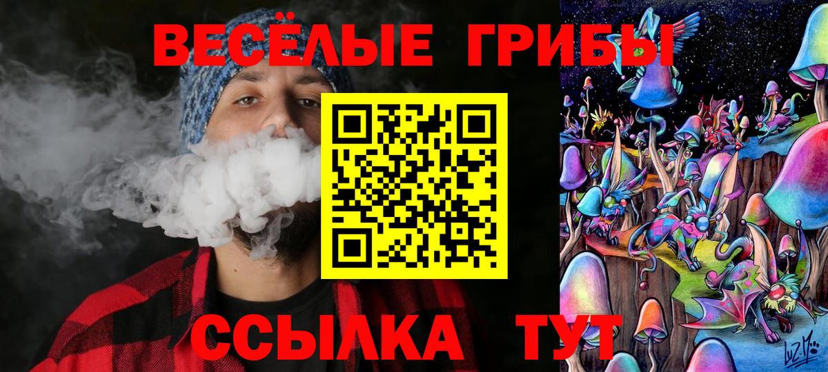 Псилоцибиновые грибы мухоморы Новый Уренгой