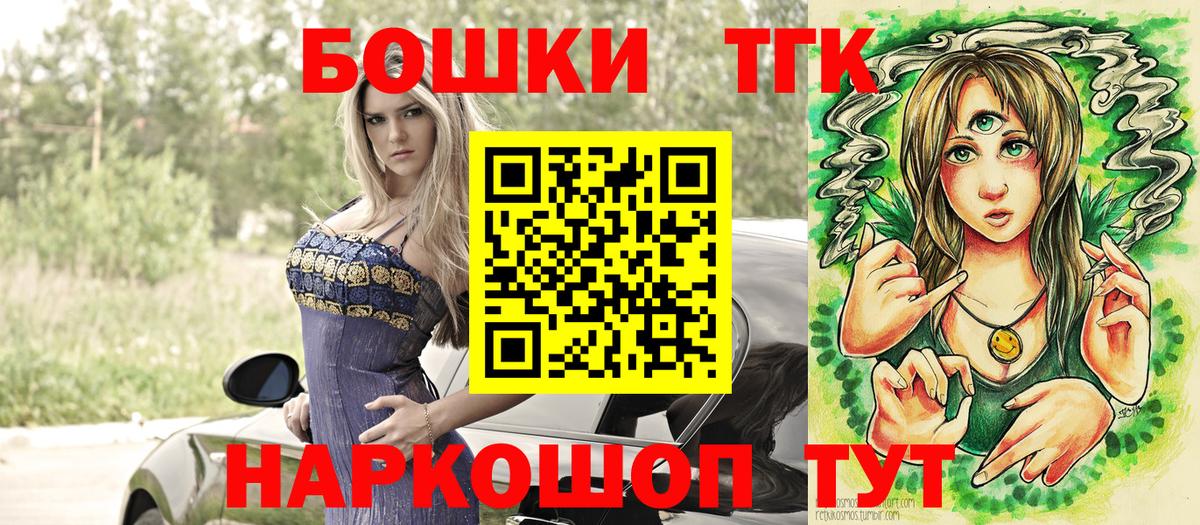 Новый Уренгой  Бошки Шишки сатива  Вход с VPN  Канабис Amnesia 